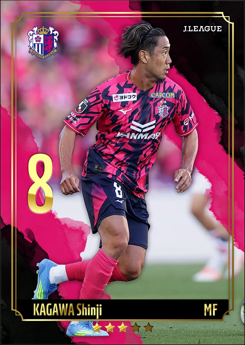 香川　真司