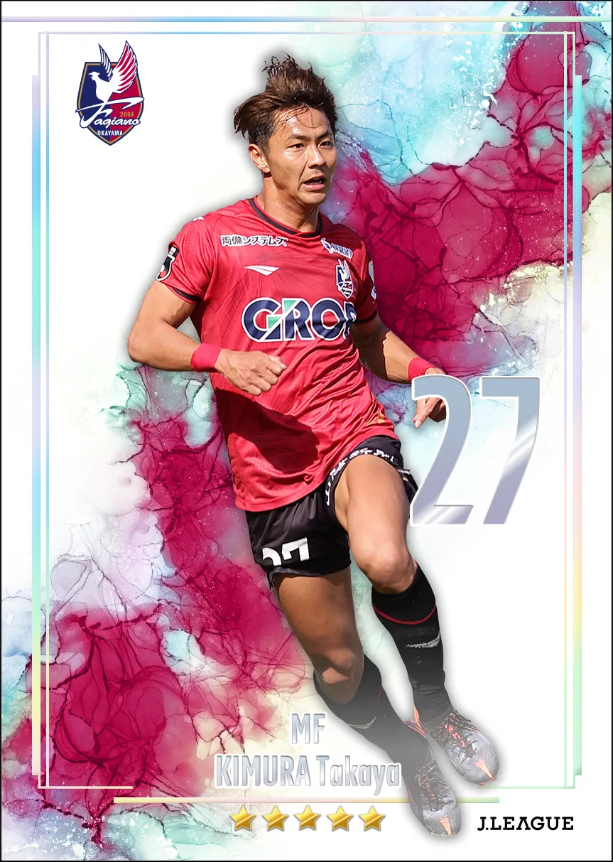 木村　太哉