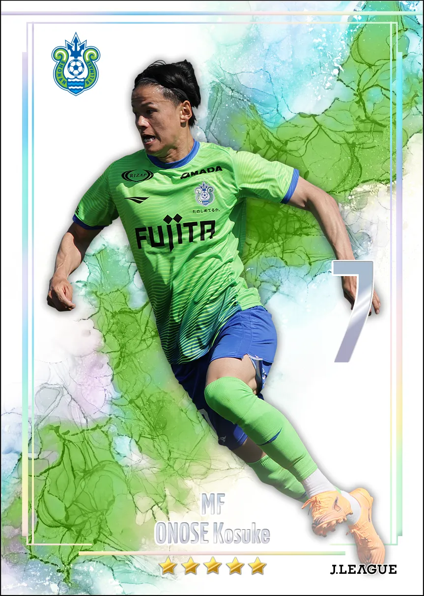 小野瀬　康介