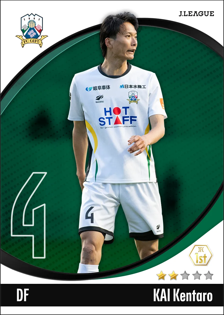 甲斐　健太郎